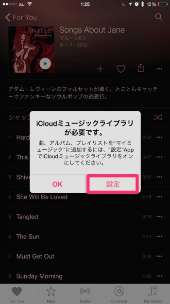 Apple-music-offline3