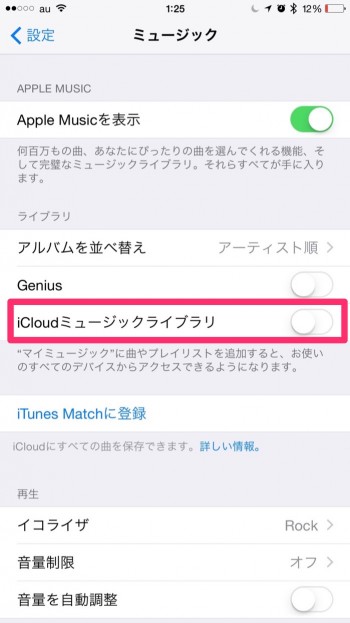 Apple-music-offline4