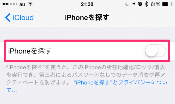 Find-iPhone-4