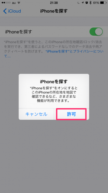 Find-iPhone-5