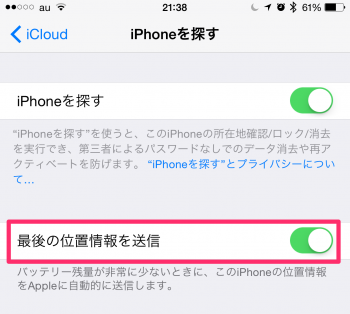 Find-iPhone-6