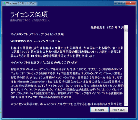 Mac-Windows10-Upgrade-16