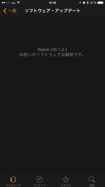 Watch-OS-Delay-2
