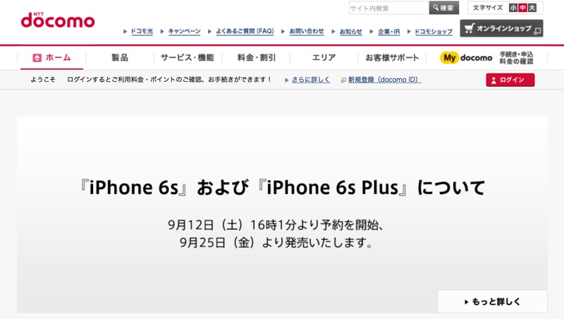 iPhone-Preorder-4