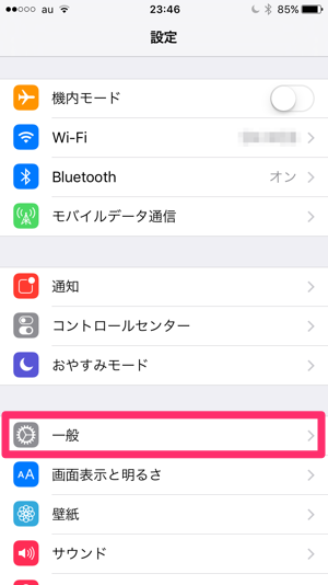 iPhone6s-3DTouch-setting-3