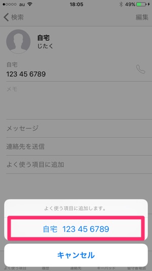 iPhone6s-3Dtouch-tel-5