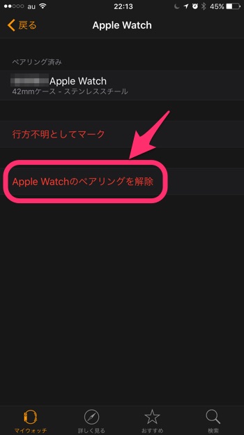 AppleWatch-Backup-5