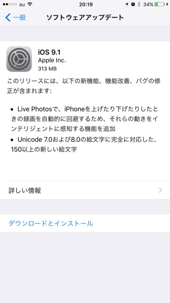 iOS9-1-1
