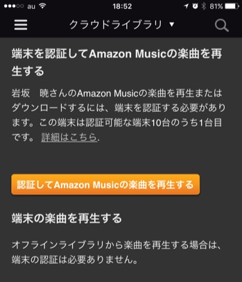 Amazon-Music-5