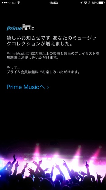 Amazon-Music-6
