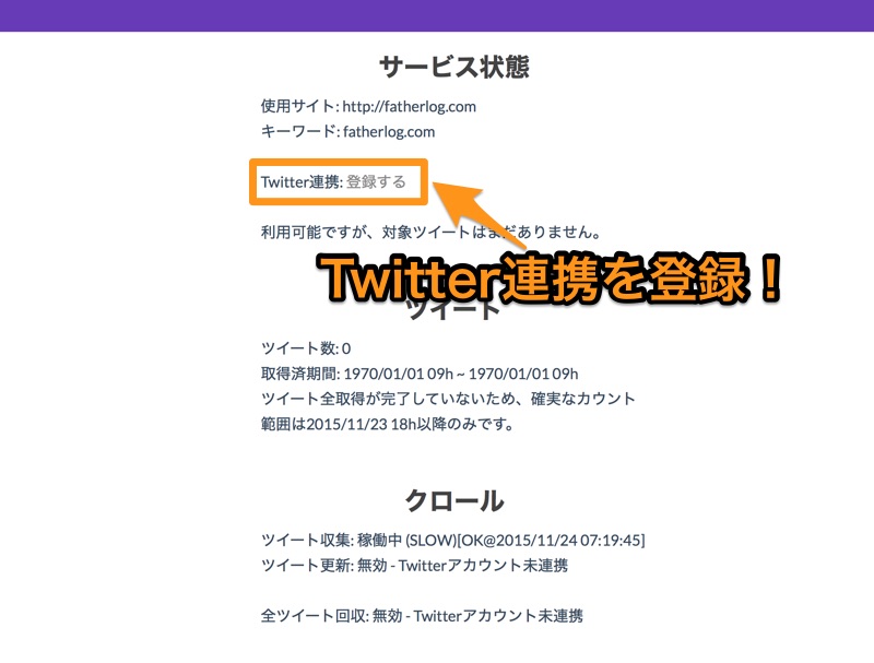 how-to-fix-twitter-share-count-of-sns-count-cashe-4-2