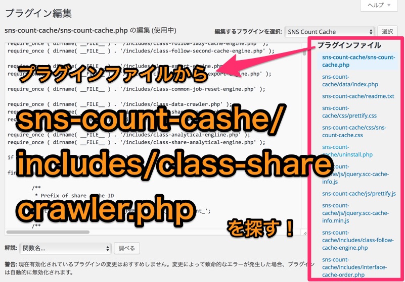 how-to-fix-twitter-share-count-of-sns-count-cashe-6