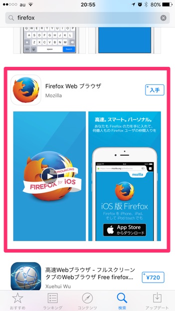 iOS-Firefox-Release-2