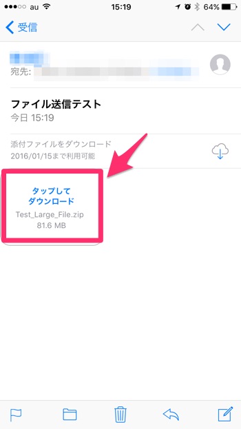 iOS-9.2-Mail-Drop-８