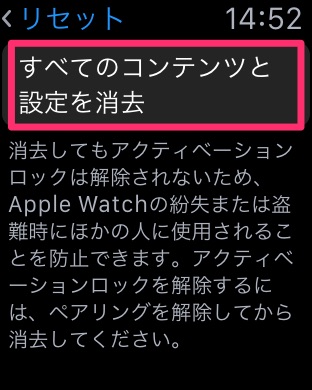 How-To-Initialize-Apple-Watch-14