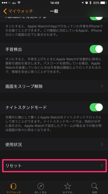 How-To-Initialize-Apple-Watch-4