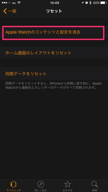 How-To-Initialize-Apple-Watch-5