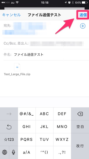 iOS-9.2-Mail-Drop-５