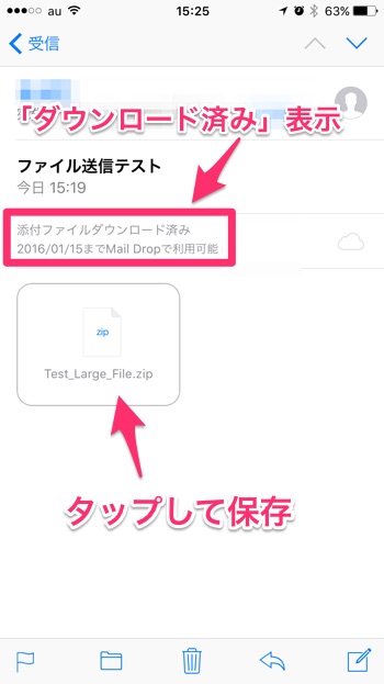 iOS-9.2-Mail-Drop-10
