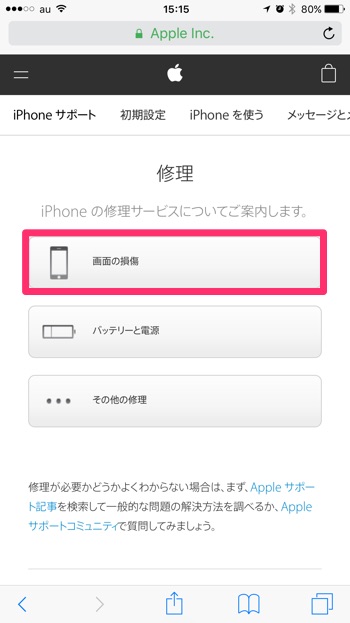 iPhone-Express-Exchange-Servise-of-Apple-Care-Plus-12