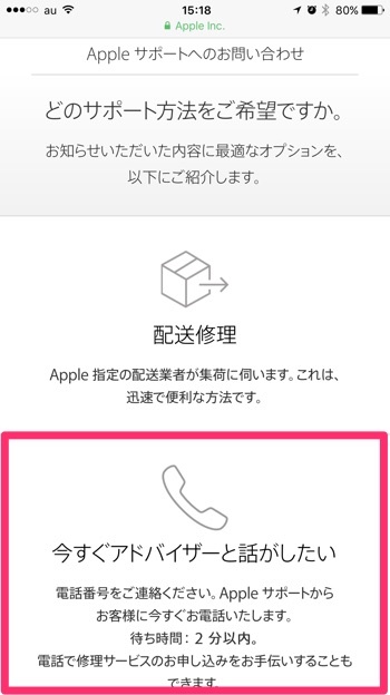iPhone-Express-Exchange-Servise-of-Apple-Care-Plus-14