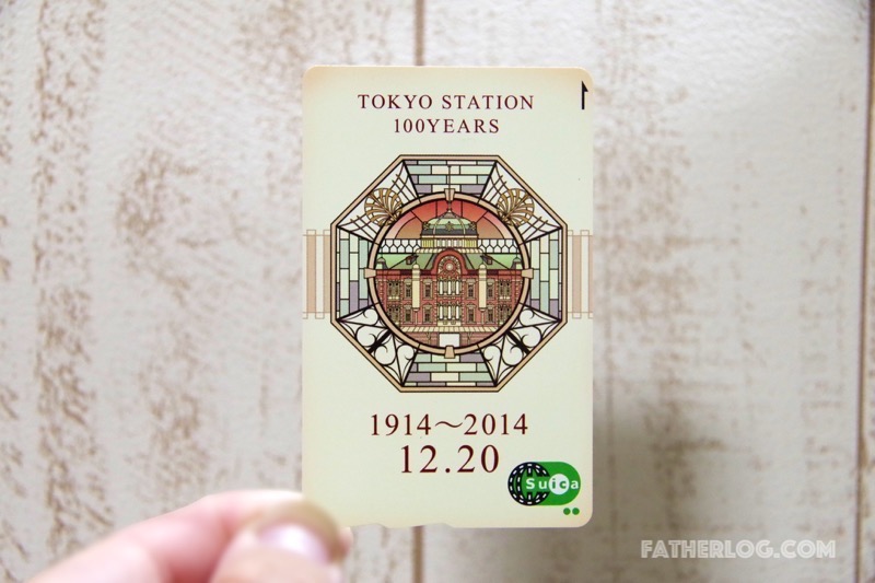 Tokyo-Station-Anniversary-Suica-07