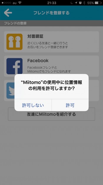 Miitomo-Friend-04