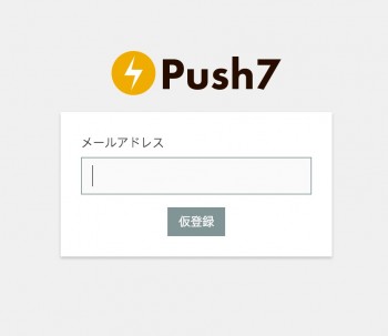 Push7-Settings-08