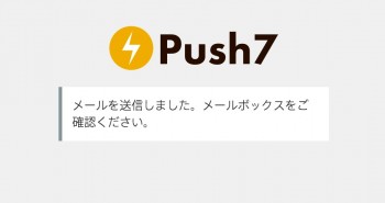 Push7-Settings-09