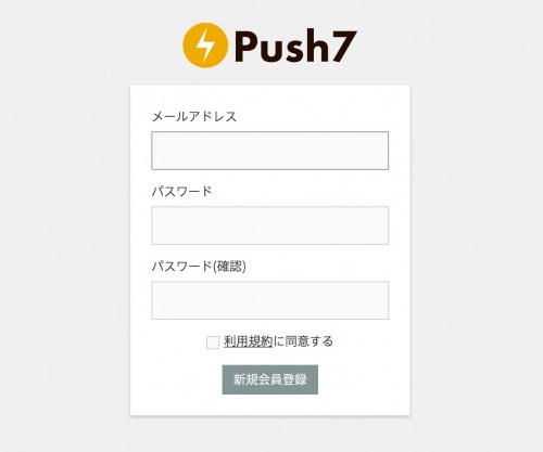 Push7-Settings-10