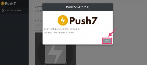 Push7-Settings-11