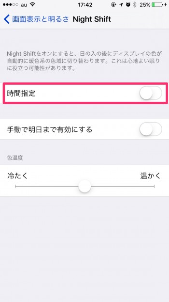 iOS-9-3-Night-Shift-04