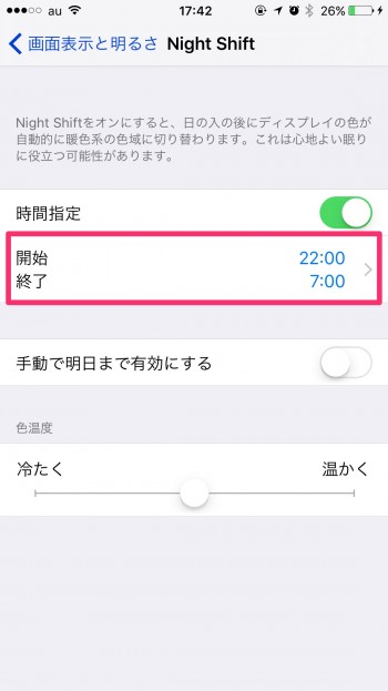 iOS-9-3-Night-Shift-05
