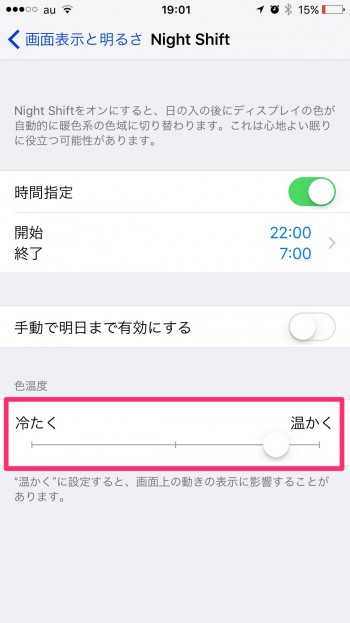 iOS-9-3-Night-Shift-09