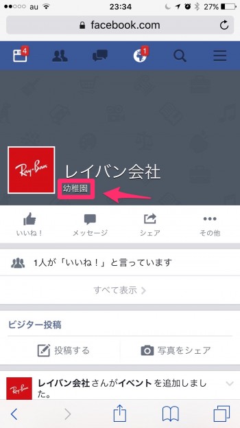 Ray-Ban-SPAM-Facebook-05