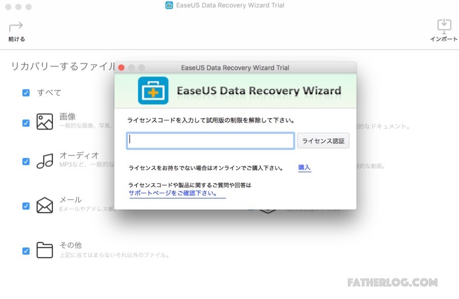 Mac-EaseUS-Data-Recovery-04