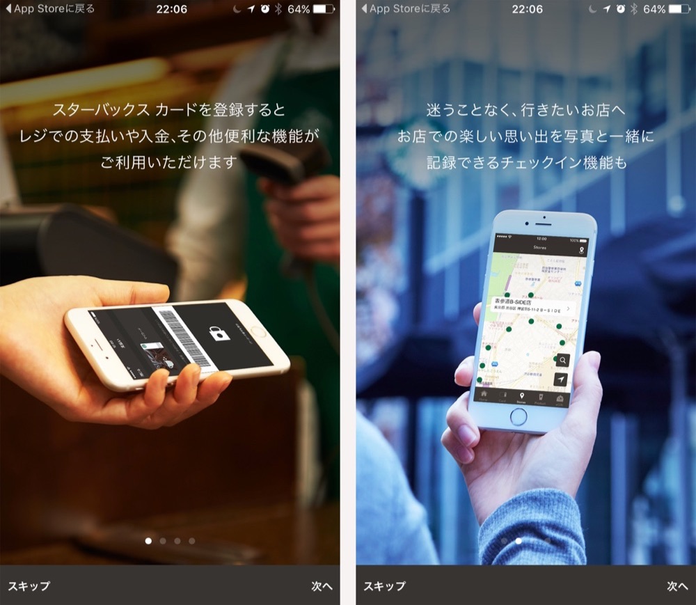 Starbucks-Mobile-Apps-02