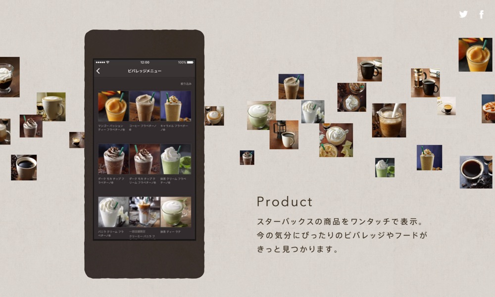 Starbucks-Mobile-Apps-06