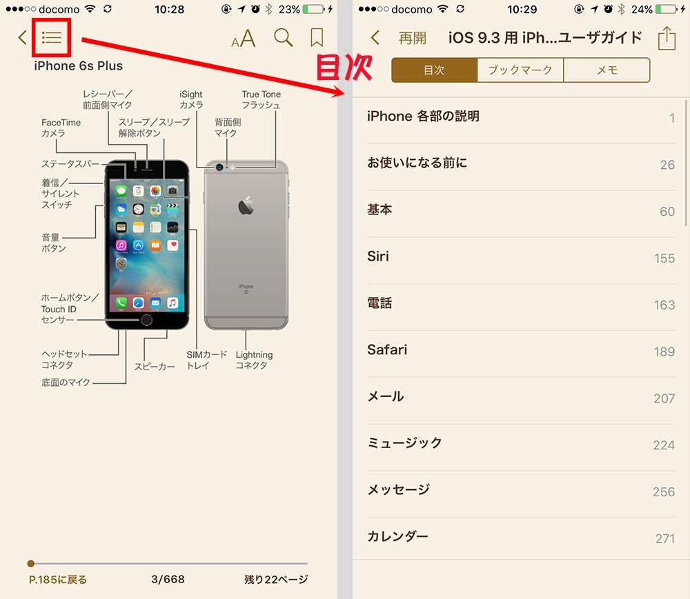 iPhone-User-Guide-06