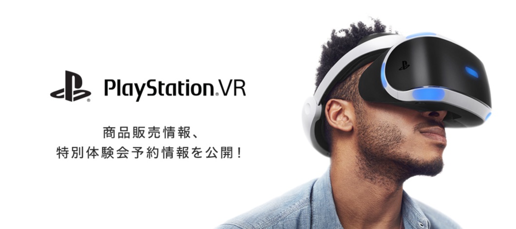 Reservation-of-PlayStation-VR-06