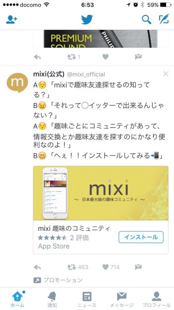 mixi-2016-02