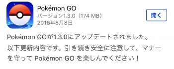 Pokemon-GO-1-3-0-Update-02-1