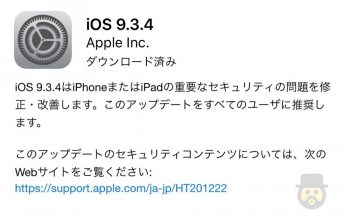 iOS9-3-4-Update-Failure-02