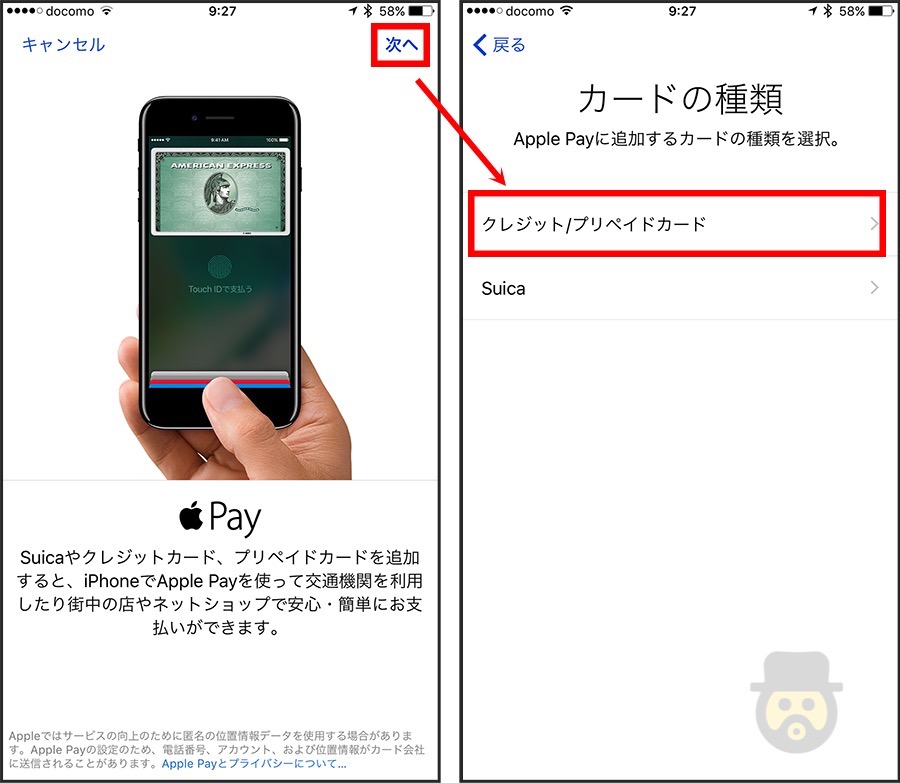 apple-pay-creditcard-registration-03