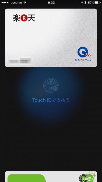 apple-pay-creditcard-registration-09