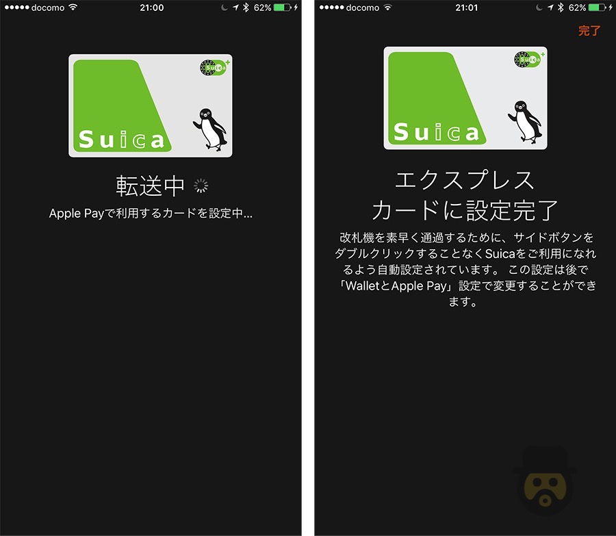 apple-watch-series-2-suica-05