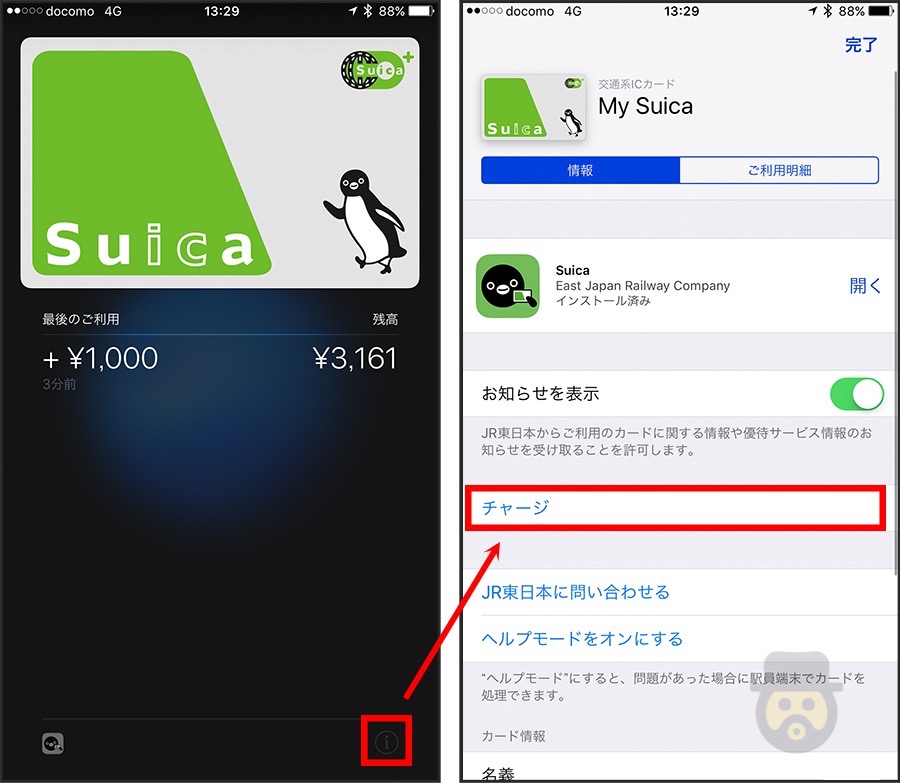 iphone-suica-charge-apple-pay-05