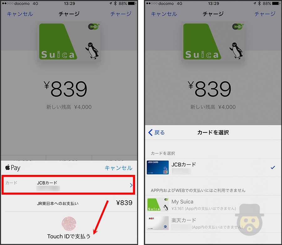 iphone-suica-charge-apple-pay-07
