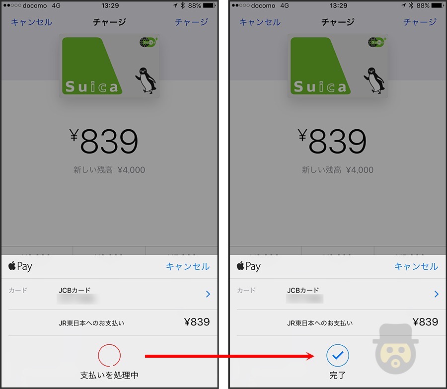 iphone-suica-charge-apple-pay-08
