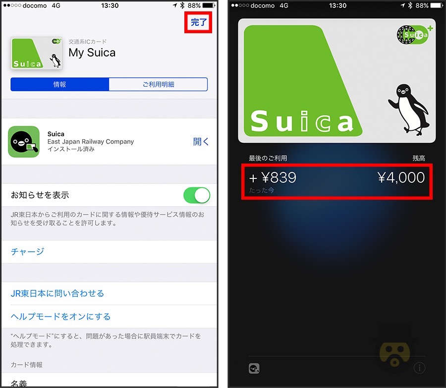 iphone-suica-charge-apple-pay-09